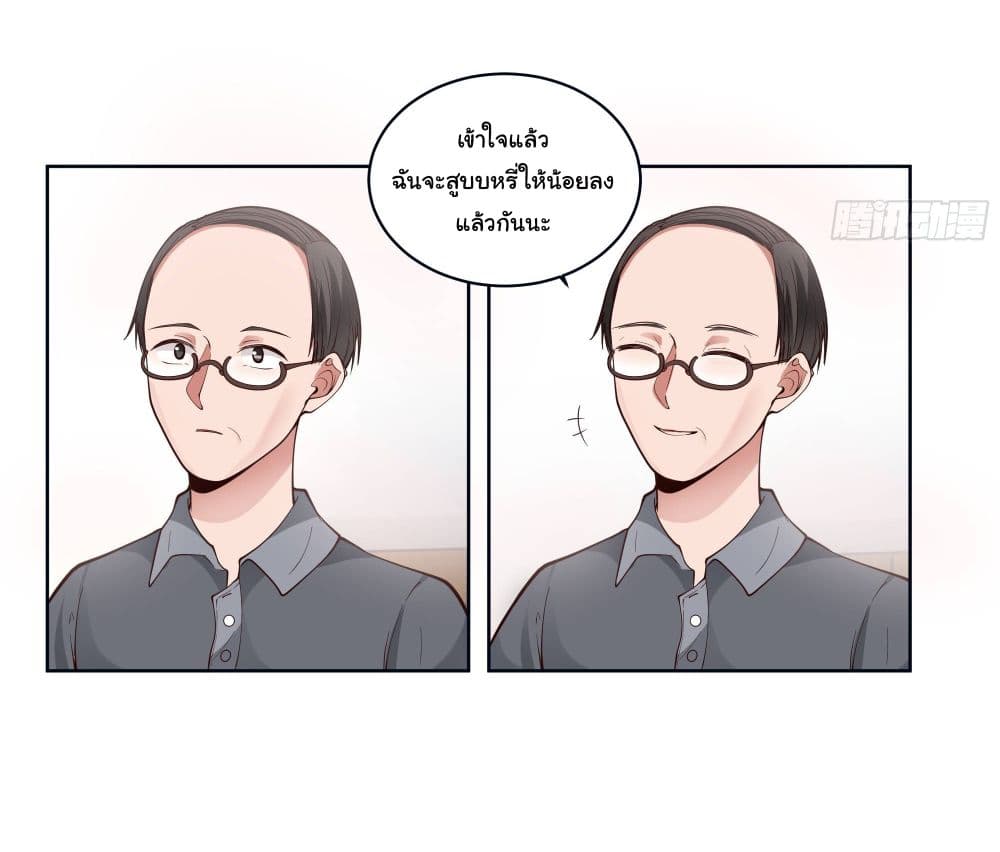 I Really Don’t Want to be Reborn ตอนที่ 2 (30)